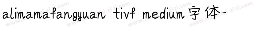 alimamafangyuan tivf medium字体字体转换